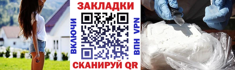 Купить наркотики Спасск-Рязанский COCAIN Меф ГАШ Канабис