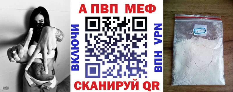 Альфа ПВП кристаллы  дарнет шоп  darknet наркотические препараты  Спасск-Рязанский  мега  