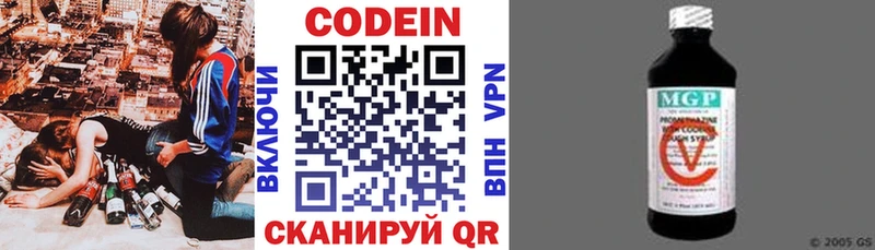 Codein напиток Lean (лин) площадка Telegram ссылка на мегу ONION Спасск-Рязанский где можно купить наркотик