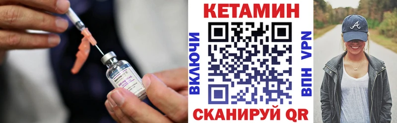 Кетамин ketamine  Спасск-Рязанский 